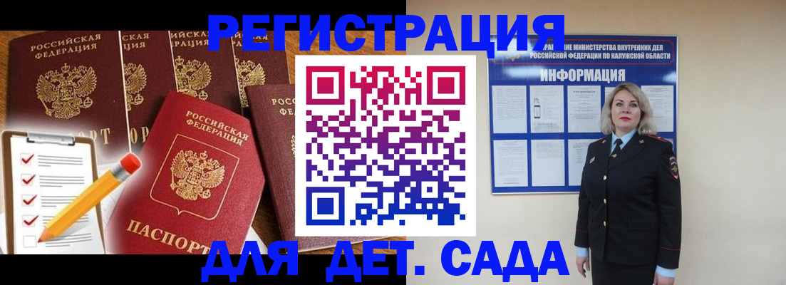 прописка для кредита в Бузулуке