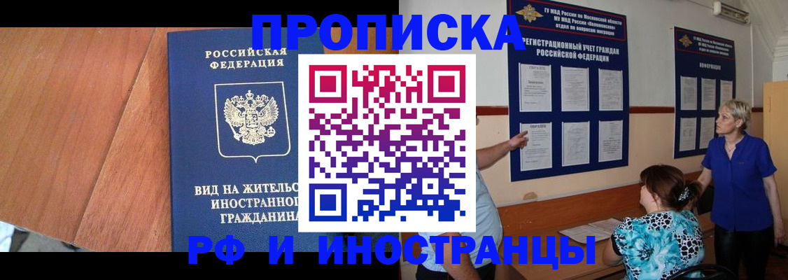 временная регистрация для всех в Бузулуке