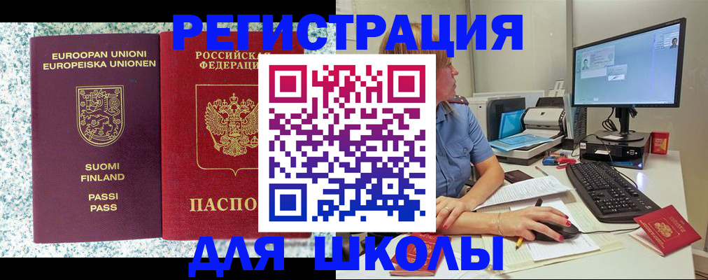 временная регистрация надежно в Бузулуке