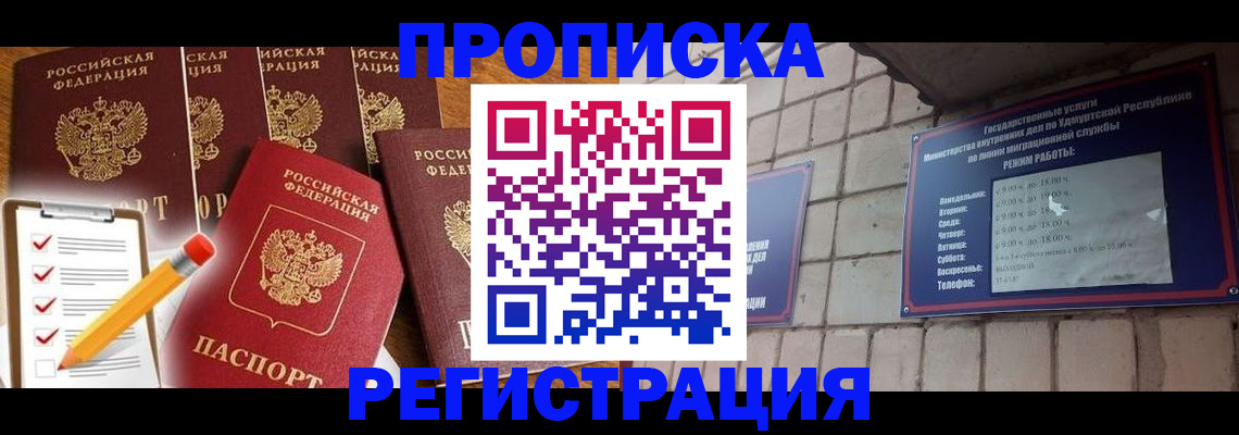 временная регистрация адрес в Бузулуке
