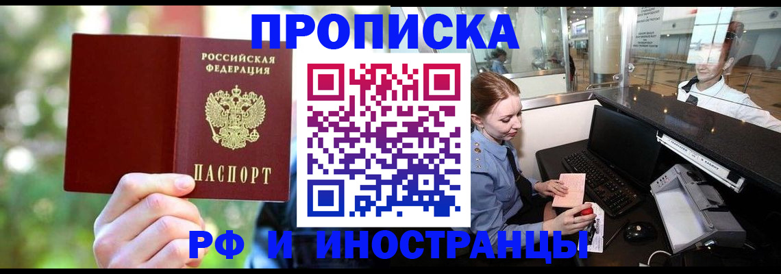 временная регистрация гарантия в Бузулуке