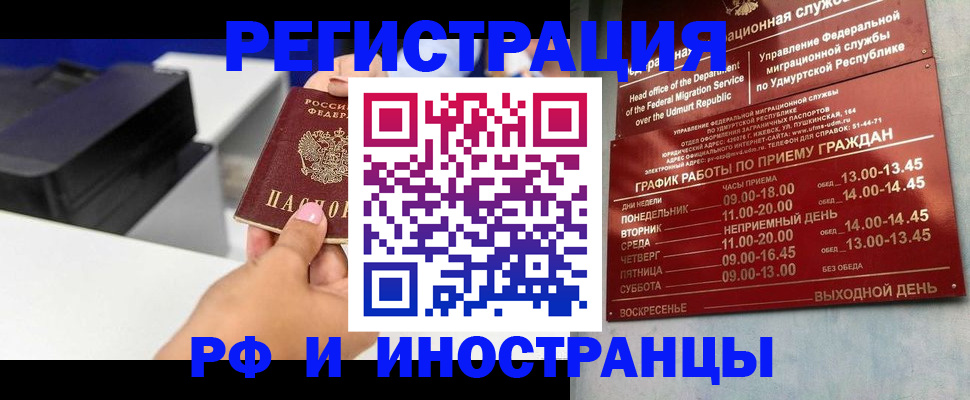 прописка штамп в Бузулуке
