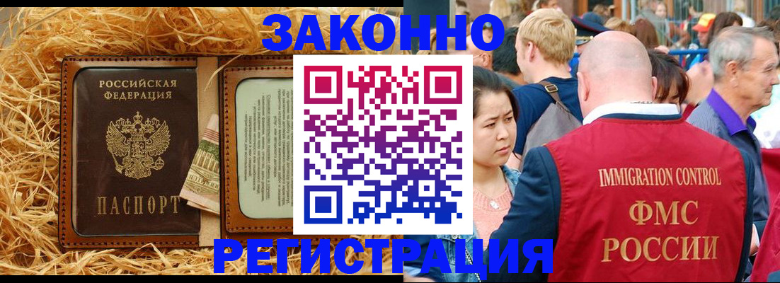 прописка от собственника в Бузулуке