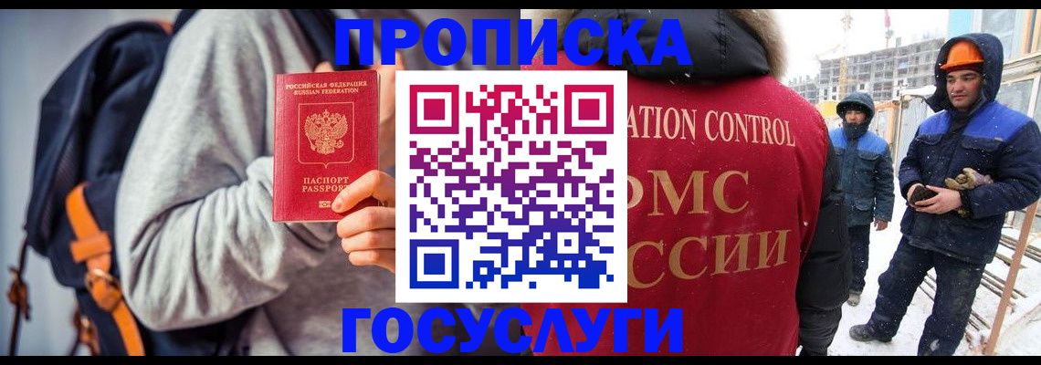 миграционный учет в Бузулуке